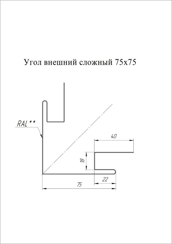 Угол наружный сложный металлический